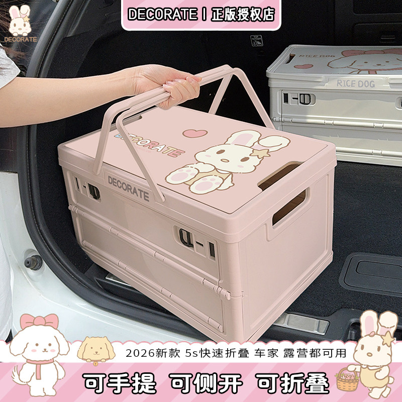 汽车后备箱收纳箱车载折叠收纳盒可手提加大卡通户外露营储物箱