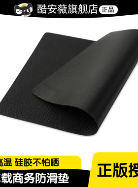 日本yac 汽车摆件防滑垫 车载中控仪表台手机饰品车内硅胶置物垫