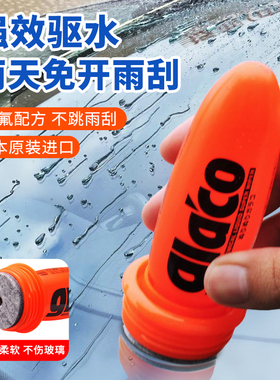 日本SOFT99汽车玻璃防雨剂前挡风疏水雨敌镀膜涂层除油膜去除防雨