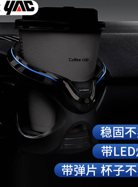 日本yac 车载多功能杯架固定汽车大号空调出风口放杯子烟灰缸支架