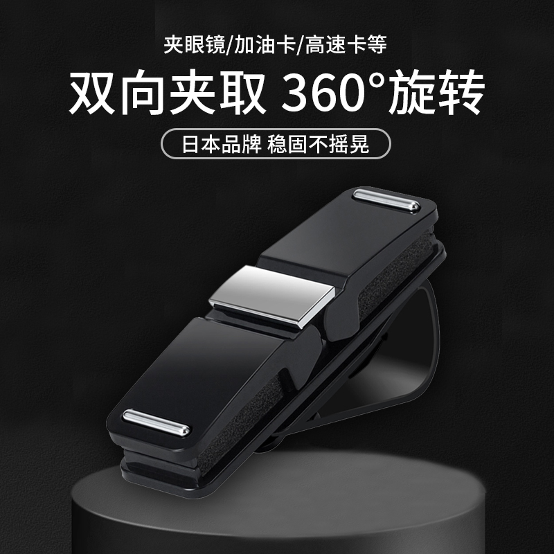 日本yac双向夹取眼镜架