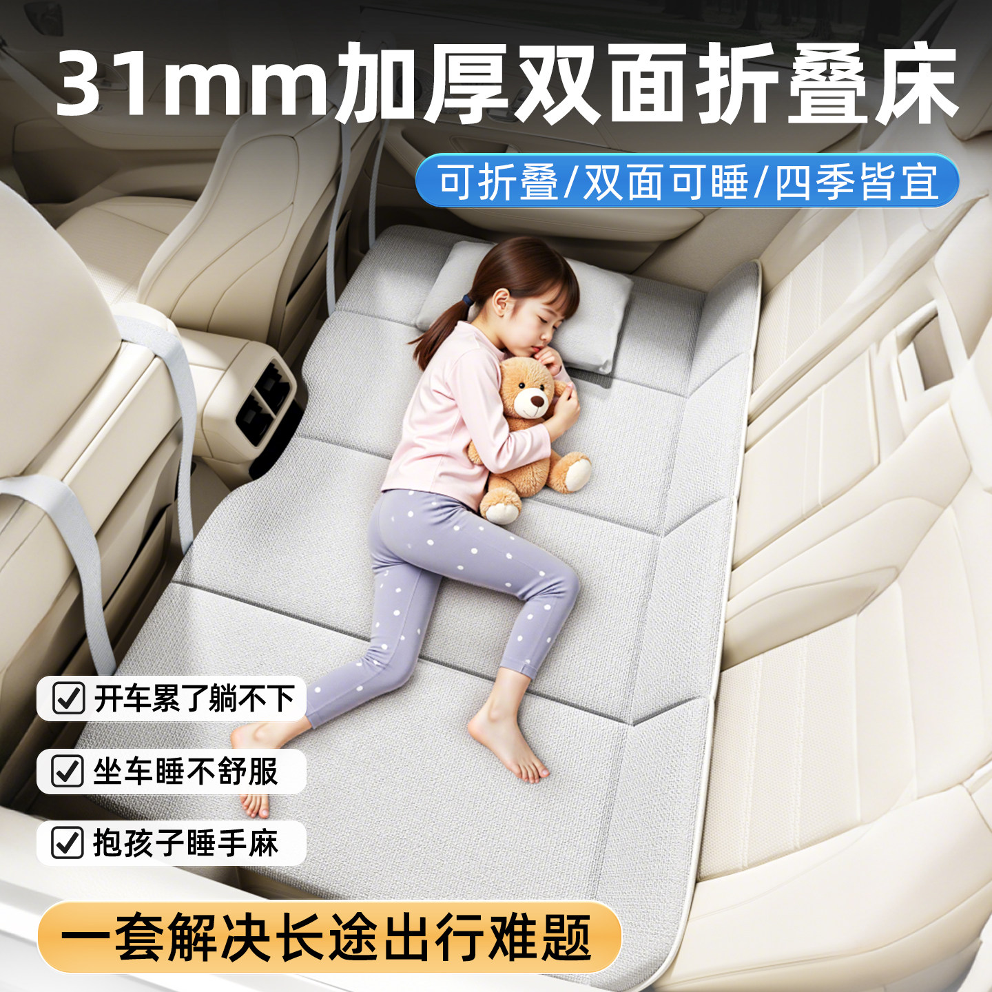 爱车屋双面折叠床后排睡觉神器