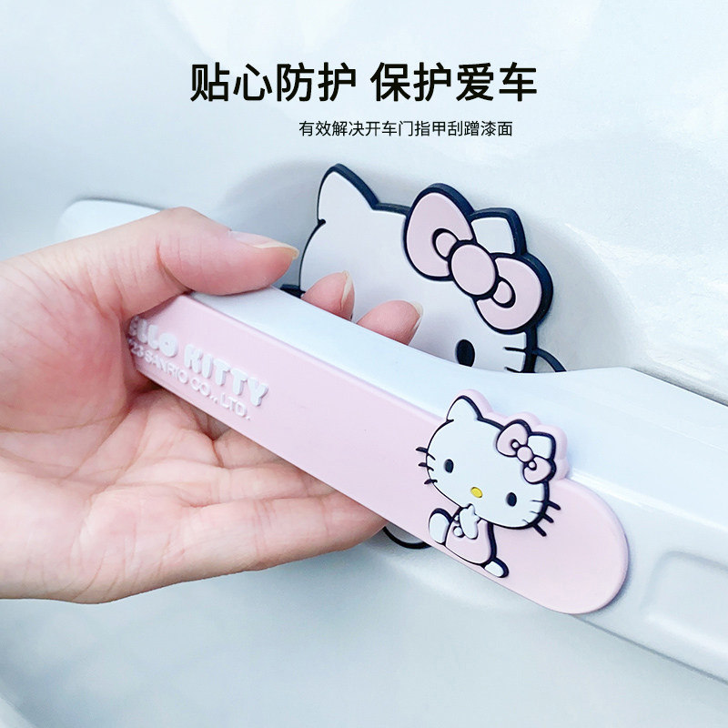Kitty女生款防撞条【新品】图片