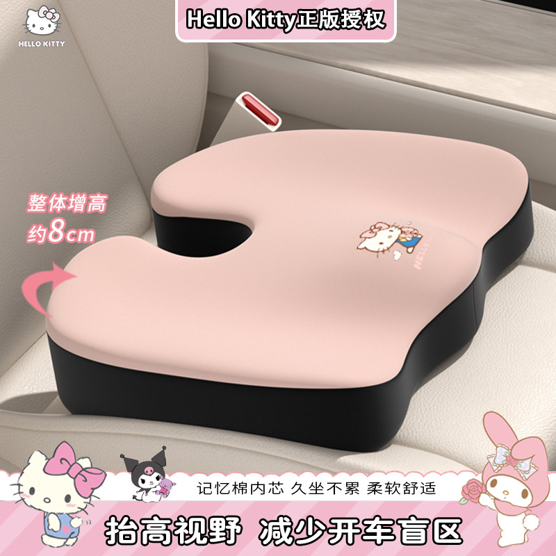 Kitty汽车增高坐垫四季通用