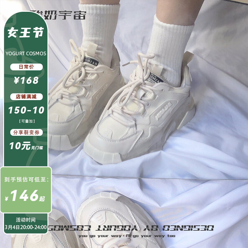 酸奶宇宙2021新款白色休闲百搭老爹鞋女小众厚底网红学生运动鞋