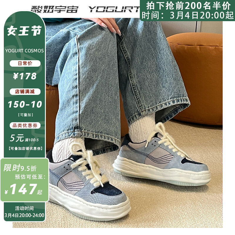 酸奶宇宙溶解底小白鞋女2021新款小众潮流百搭休闲撞色做旧板鞋