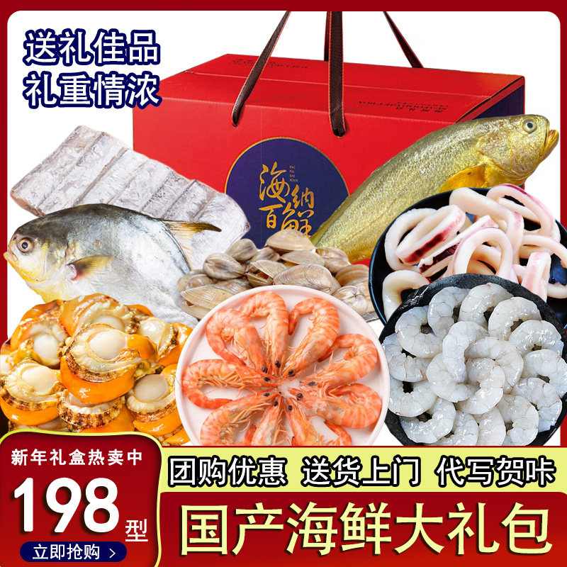 高级海鲜大礼包进口高档水产礼盒