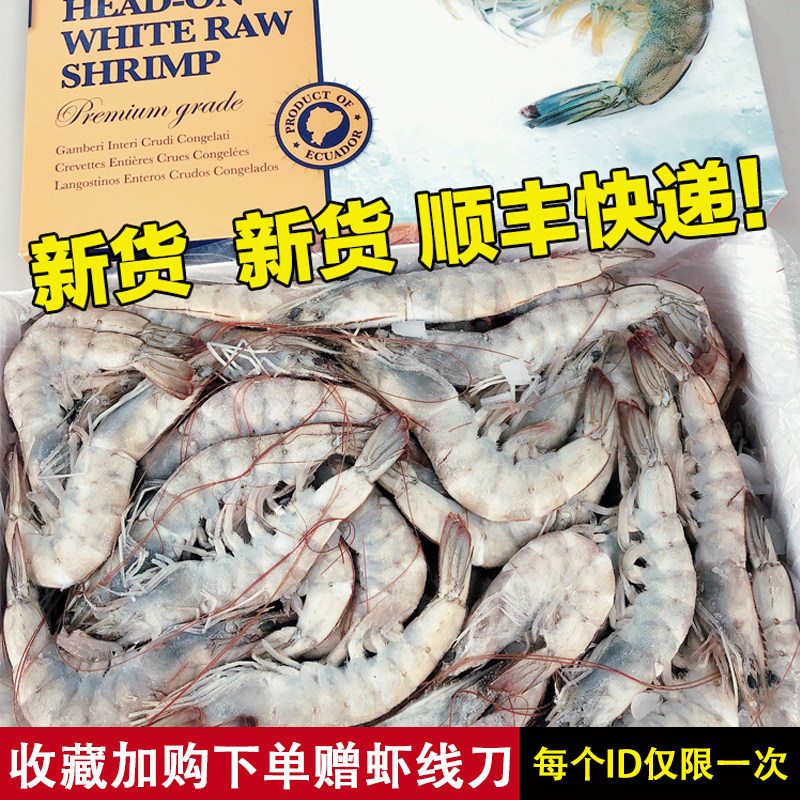 王牌盐冻大虾304050新鲜速冻对虾