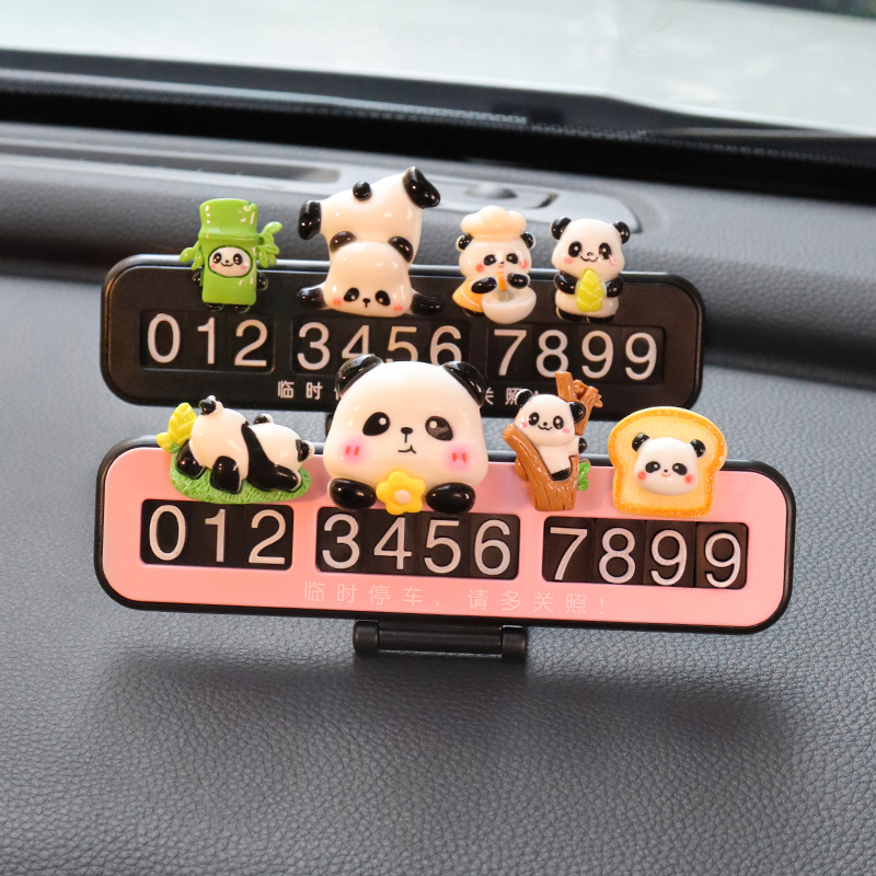 汽车停车卡可爱熊猫大组合