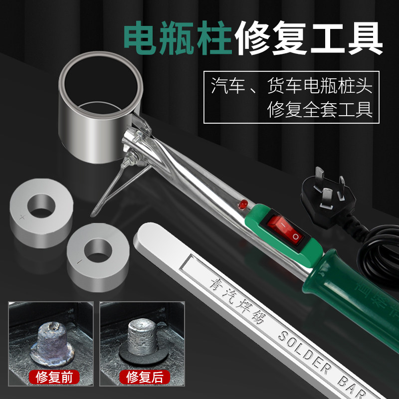 电瓶柱修覆工具汽车货车电池头接线 线柱子接头模具水电瓶桩头修
