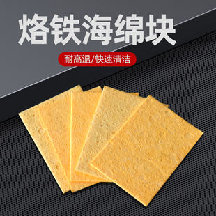 耐高温压缩型锡片加厚清洁烙铁头海绵垫锡水泡棉焊接台除锡海绵头