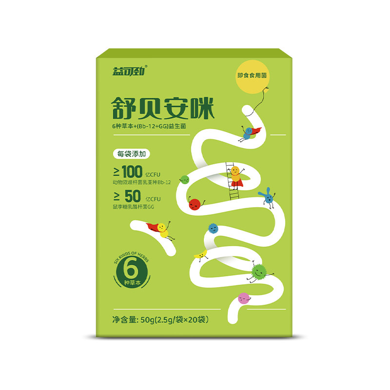 儿童益生菌便秘大便干燥消化肠胃脾胃差二月闹宝宝肚子胀气虚弱