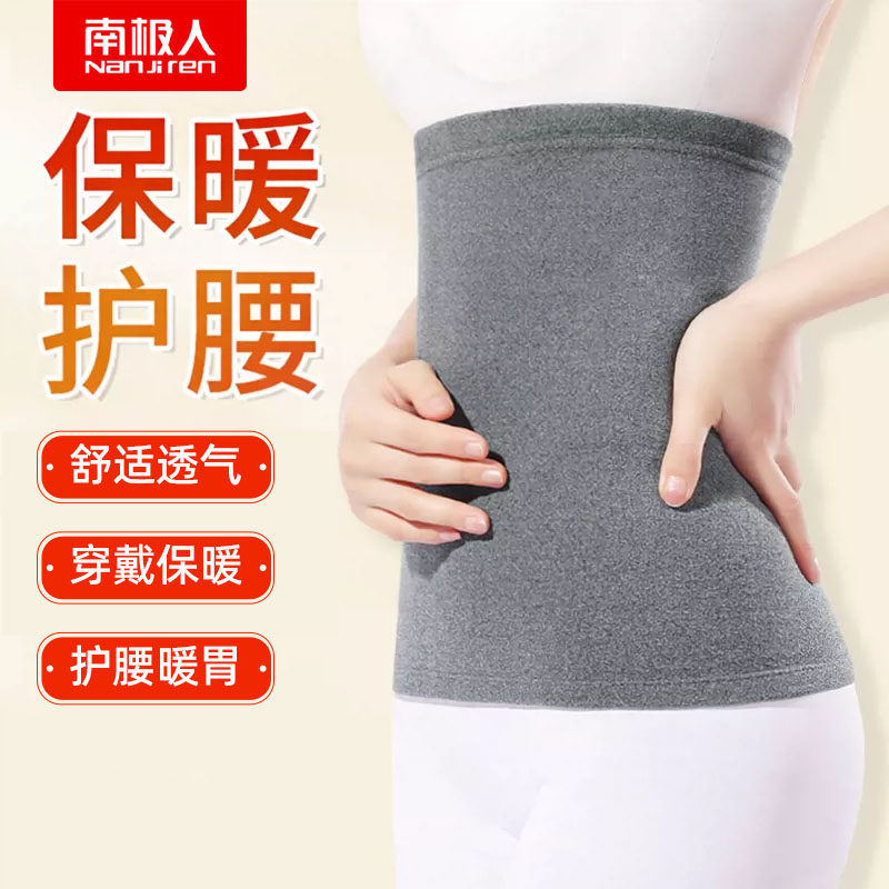 【德绒护腰带】保暖腰腹部防着凉