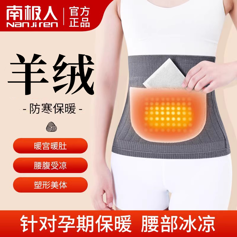 羊绒口袋护腰带加兜男女士保暖发热护肚子防着凉暖贴热敷暖宫暖胃,个人护理/保健/按摩器材,保健护具(护腰/膝/腿/颈),淘宝优惠券,粉丝福利购,淘宝优惠卷