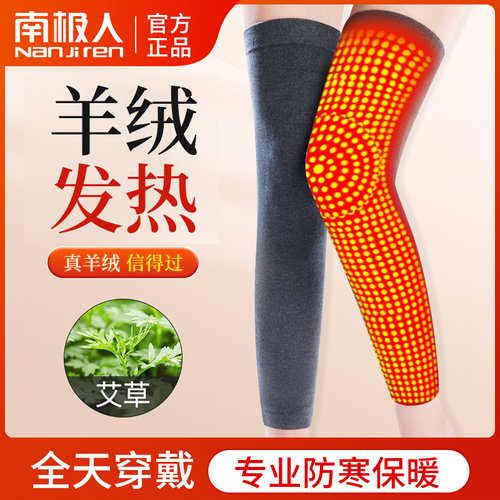 羊绒艾草护膝保暖发热长筒护腿套