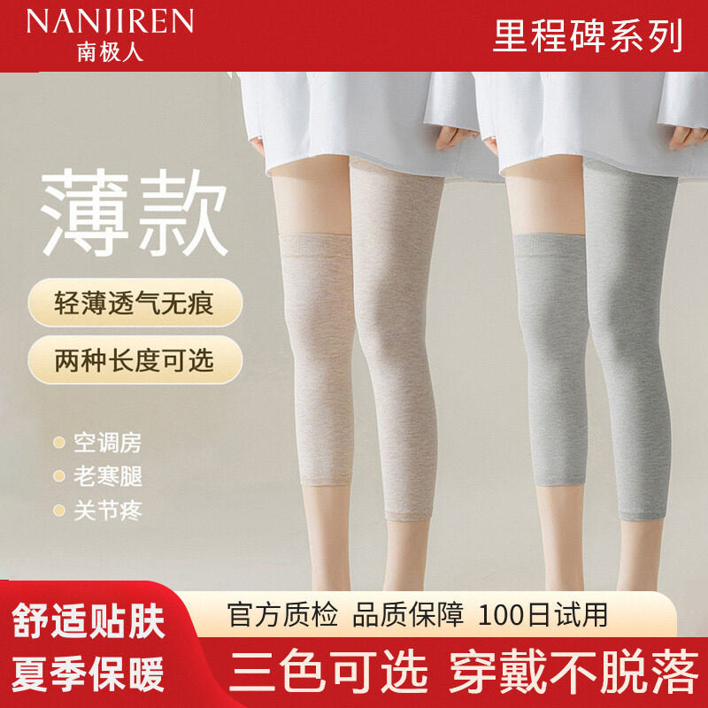 南极人夏季纯棉护膝薄款老寒腿袜男女关节保暖夏天空调房防寒护套