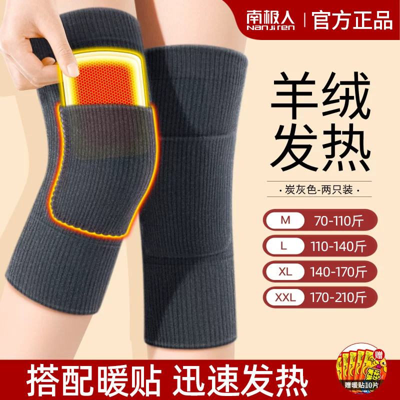 【羊绒口袋护膝】秋冬保暖老寒腿