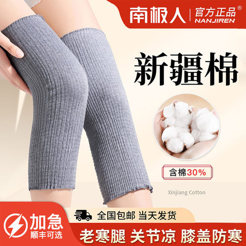 夏季薄款保暖空调房防寒纯棉护膝