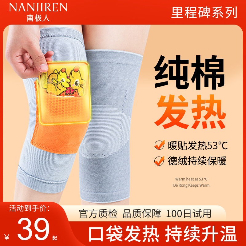 口袋纯棉护膝盖保暖老寒腿男女士关节发热暖宝宝四季通用防寒护套