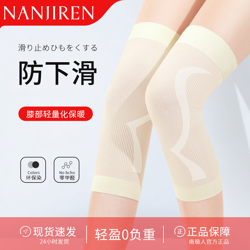 夏季超薄款蚕丝护膝盖男女士防滑透气空调房老寒腿防寒保暖护腿套