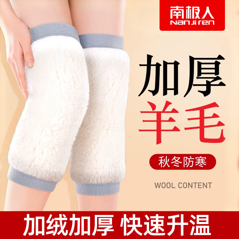 羊护膝毛】保暖漆关节防寒老寒腿