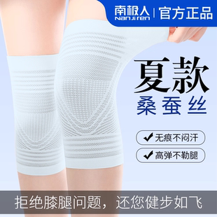 南极人夏季 透气空调房护套 蚕丝护膝盖男女士关节保暖老寒腿轻薄款