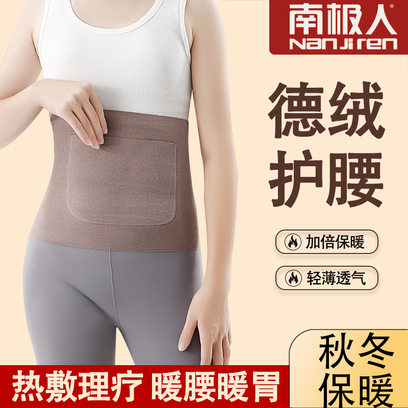 口袋德绒护腰带兜夏季女士保暖加热护肚子暖宫护胃防寒防着凉神器