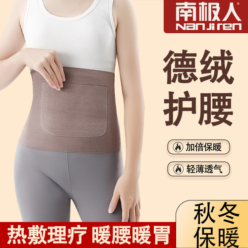 送暖宝宝】口袋护腰保暖发热