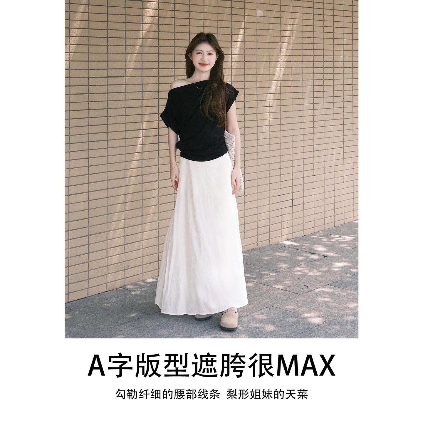 白色a字半身裙女2026新款夏日韩系独特绝美小个子垂感长版白裙子