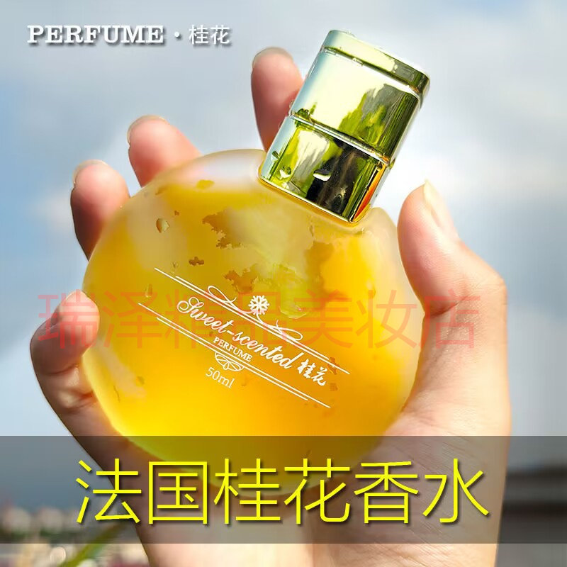 世丽雅老牌国货桂花香水持久留香车载正品大瓶茉莉百合玫瑰学生女