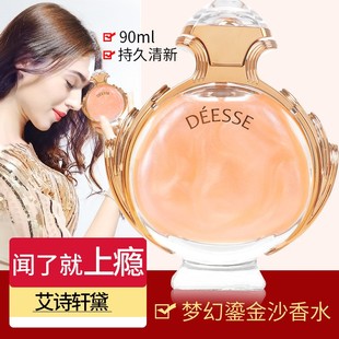 艾诗轩黛香水女士持久淡香小众气质高级香女神礼物生日节日送礼