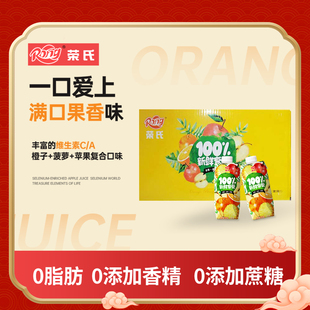 荣氏果汁 100%橙汁+菠萝汁+苹果汁 家庭聚会 商务宴请 330ML*12