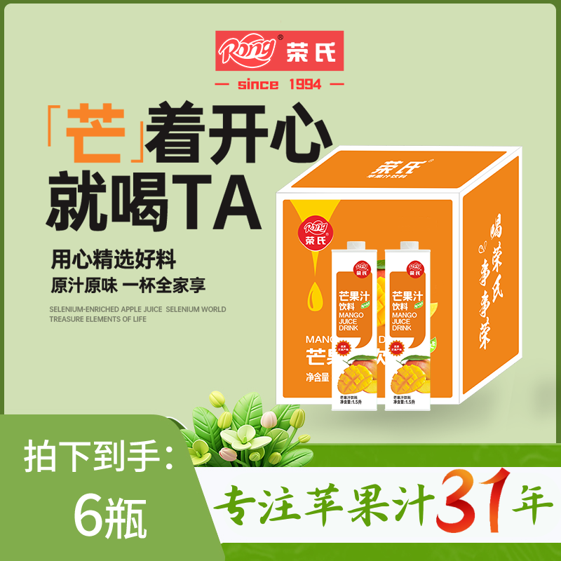 芒果口味果汁荣氏婚宴聚会屋顶