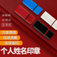 个人印章姓名章签名章人名定制盖章订刻私人光敏方章工作签字刻章
