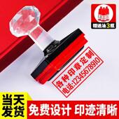 印章刻张盖章定制图章手工章姓名电话章个人章订做私章二维码 刻章
