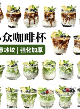 花式拿铁咖啡玻璃杯子冰美式小号
