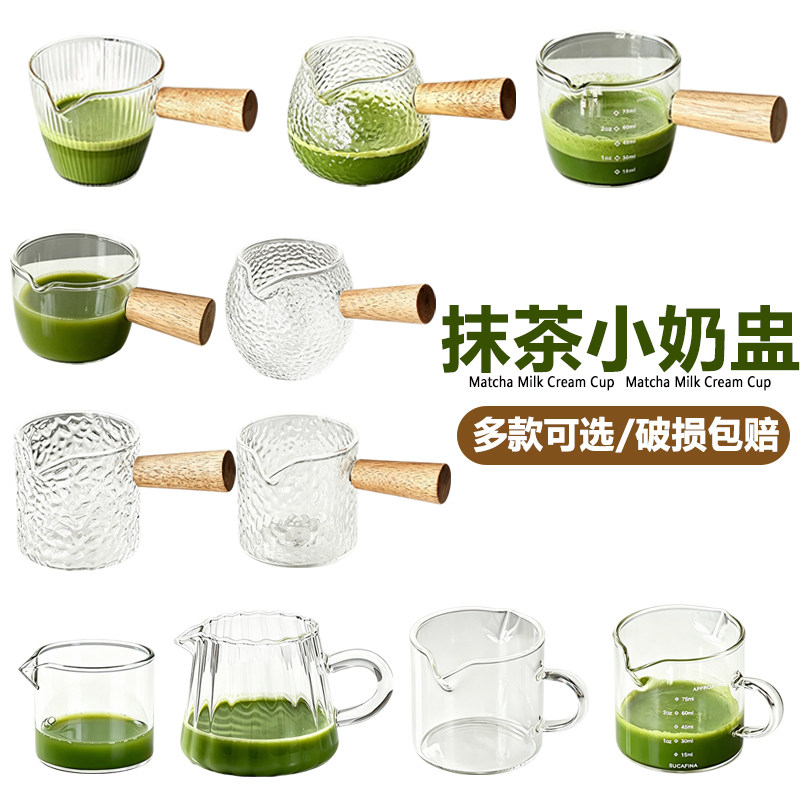 抹茶咖啡小奶盅杯带手柄图片