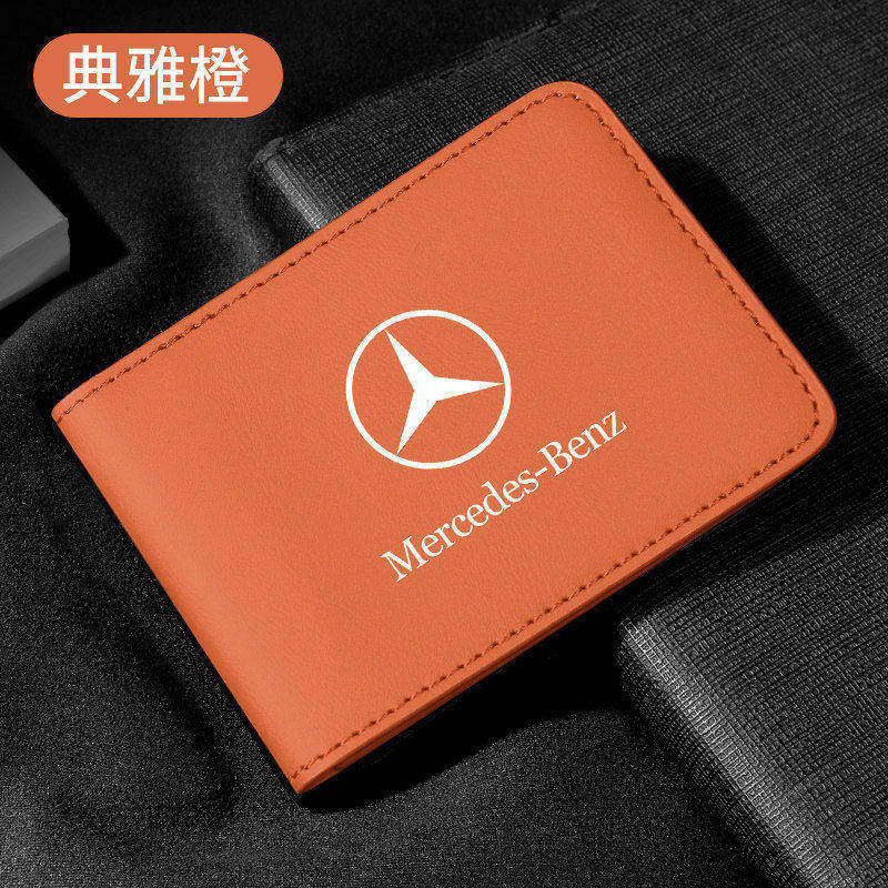 奔驰E300L/C260L/GLB/GLA/GLC/A200L驾驶证皮套驾照本行驶证件包