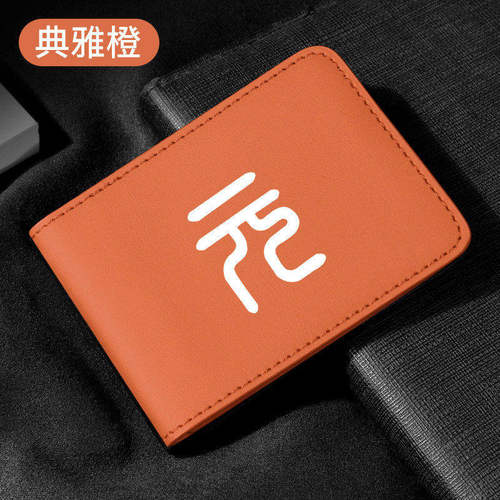 适用比亚迪元Pro 元UP 元PLUS 元EV 元DM驾驶证皮套行驶证件卡包