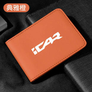 适用iCAR V23/iCAR 03T/iCAR V27汽车驾驶证皮套驾照行驶证件卡包