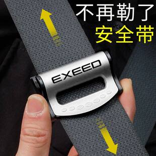 适用于星途星纪无ESET揽月瑶光汽车安全带调节器限位器防勒固定器