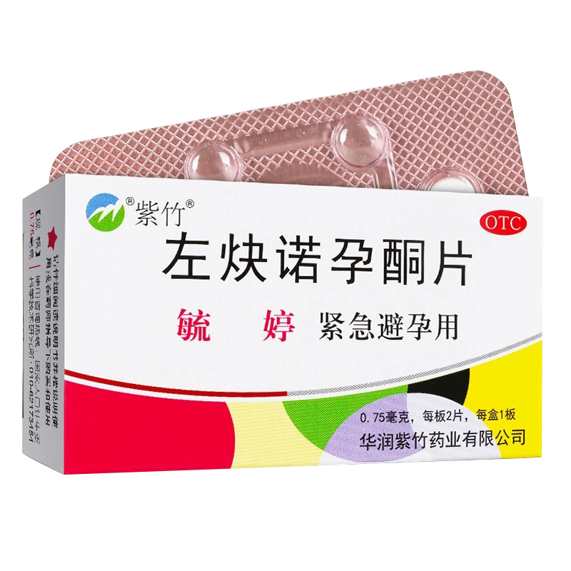 毓婷左炔诺孕酮片2片事后避孕药紧急72小时女性紧急避孕 事后避孕