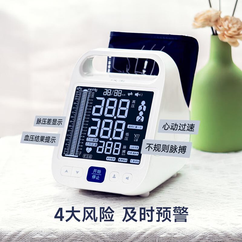 官方正品汉王电子血压计仪精准