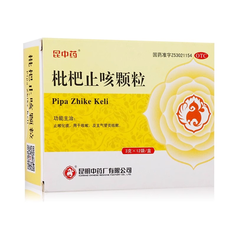 【昆中药】枇杷止咳颗粒3g*12袋/盒咳嗽支气管炎止咳化痰痰多咳痰