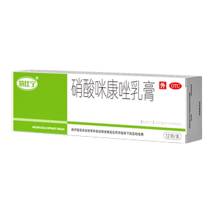 盒 真菌引起 指 硝酸咪康唑乳膏2% 甲感染 1支 趾 体股癣等 12g