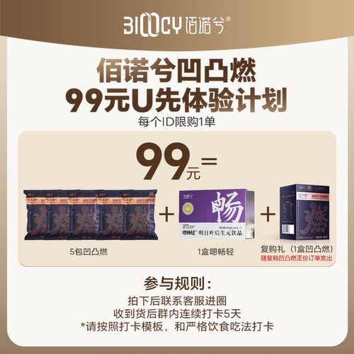 【ZB】佰诺兮凹凸燃新客尊享冲饮咖啡饱腹代餐经典咖啡速溶粉防弹