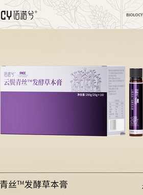 佰诺兮云鬓青丝TM发酵草本膏20g*10条——ZB