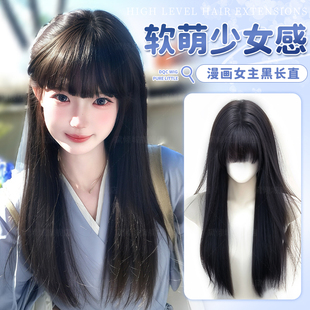 【怦然心动】假发全头套仿真自然黑长直假发长直发日常整顶假发套