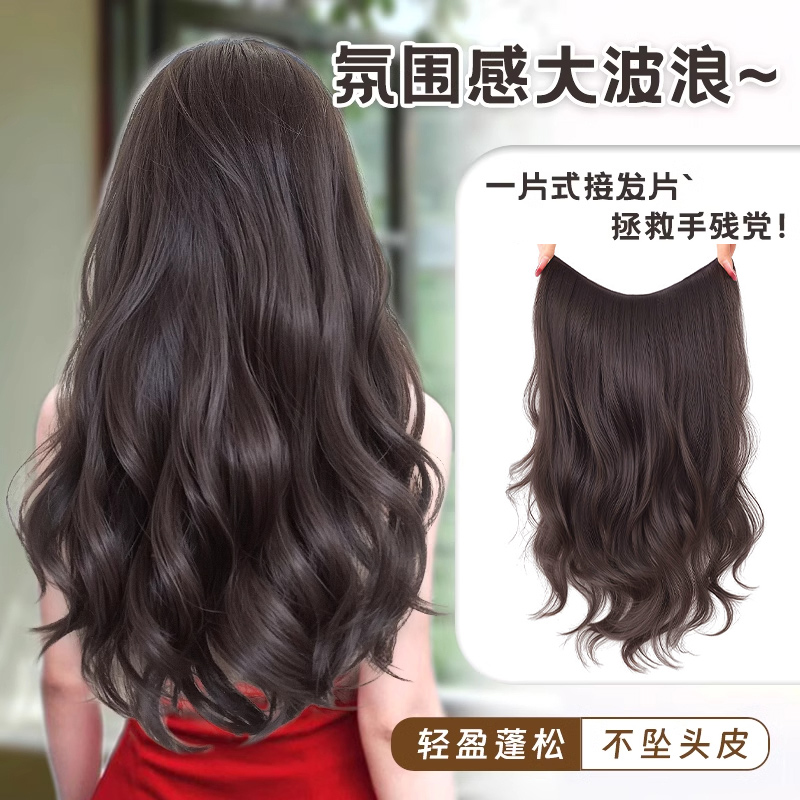 黛倾城一片式发量多u型接发片