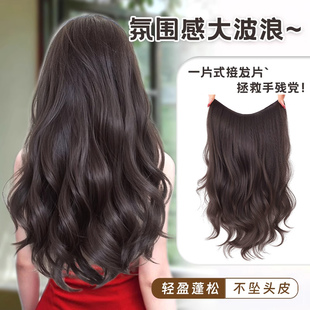 假发片女2025新款 高层次大波浪无痕增发量仿真接发片 长卷发一片式